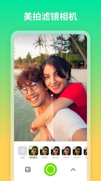青吼相机截图1