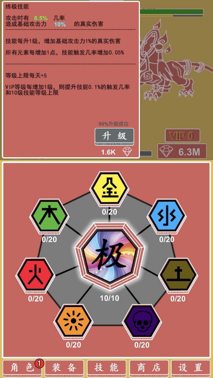 极简元素英雄放置挂机游戏截图2