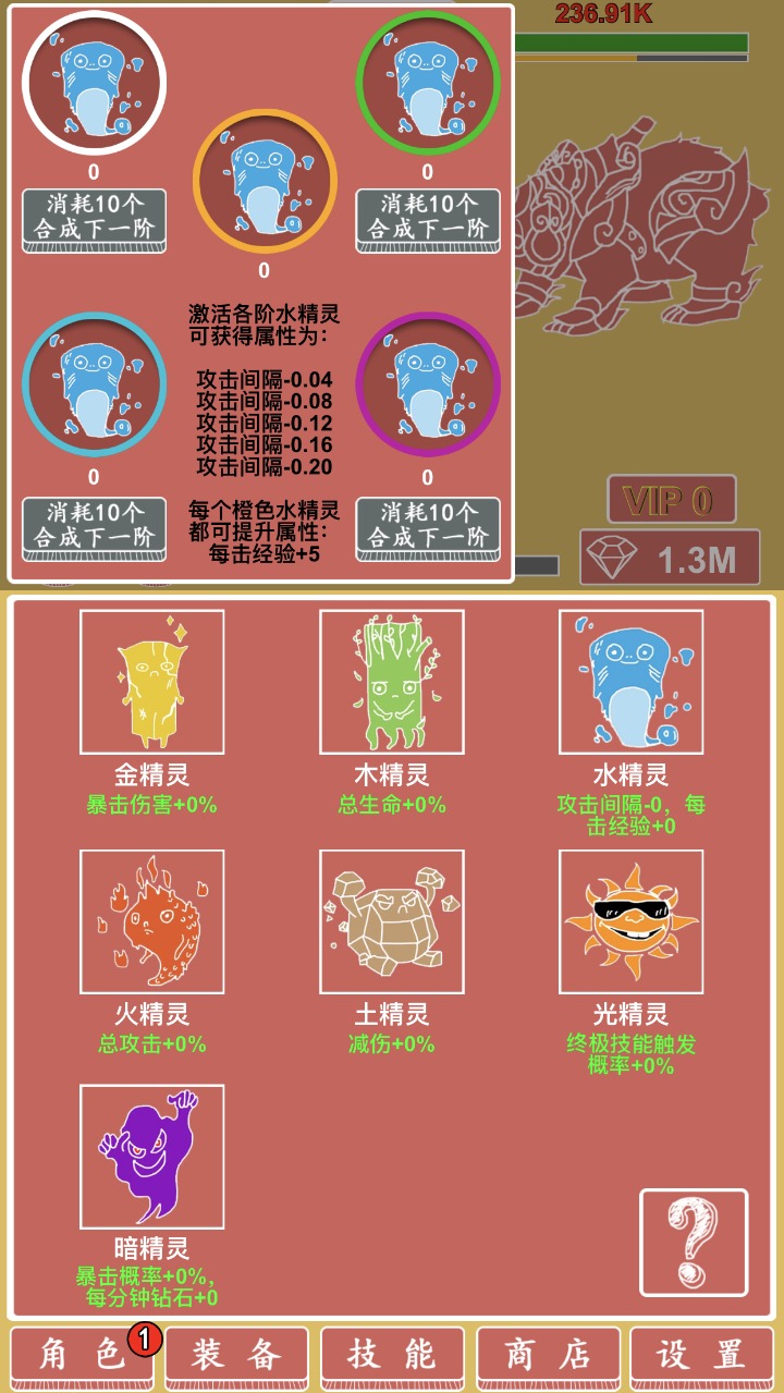 极简元素英雄放置挂机游戏截图3