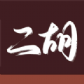 二胡教学app手机版