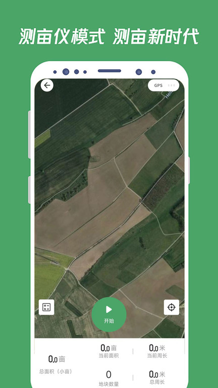 测亩王app截图2