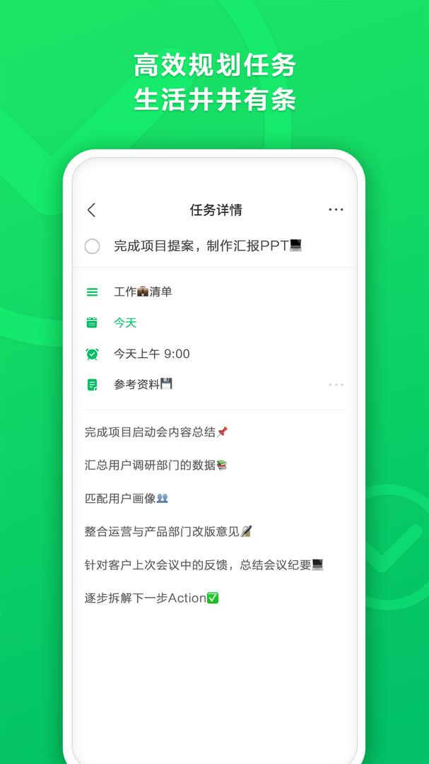 印象清单app截图3