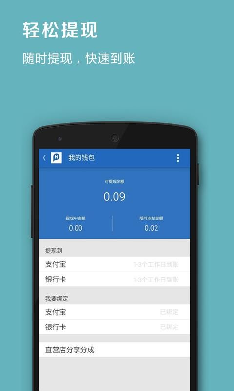 品录微店截图2