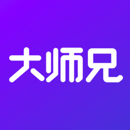 大师兄(应届生求职)
