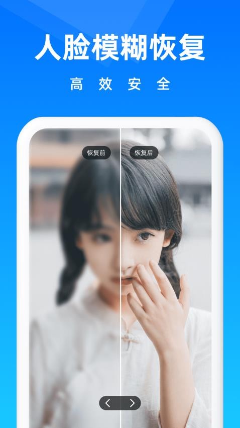 图片恢复app截图2