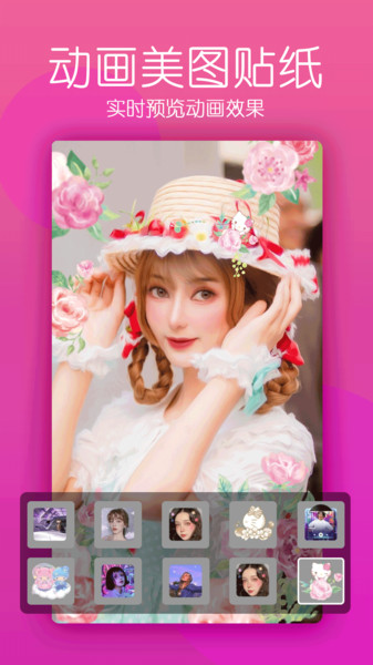 美颜美照相机app截图1