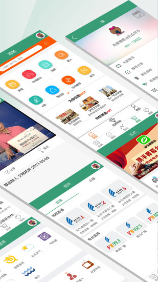 汕头橄榄台app官方版