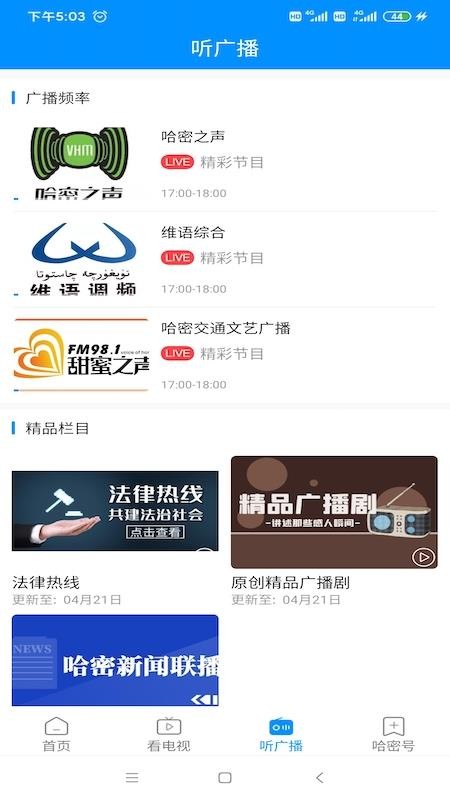 丝路密语截图1