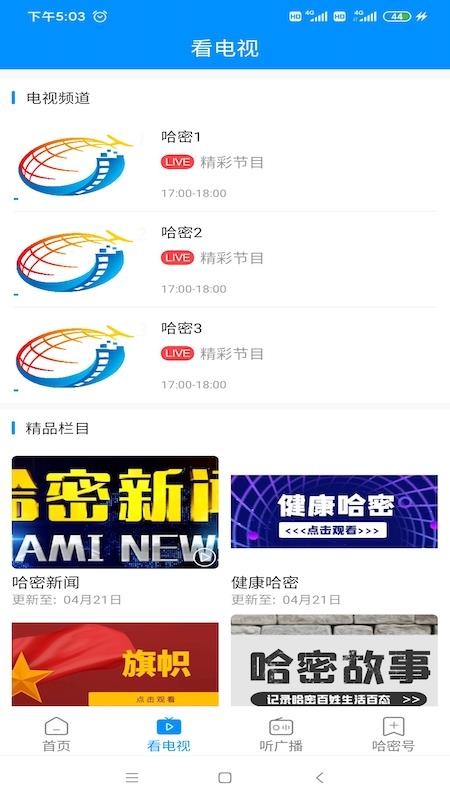 丝路密语截图3
