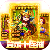 碉堡三国bt版
