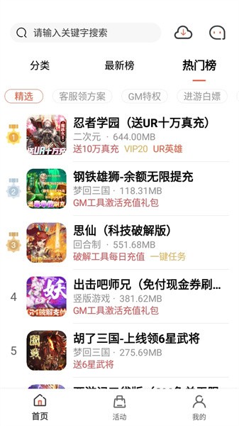 七七手游截图1