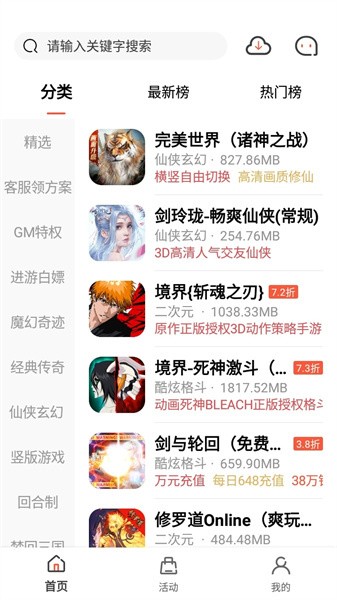 七七手游截图3