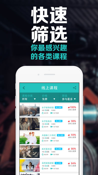 功夫者APP截图3