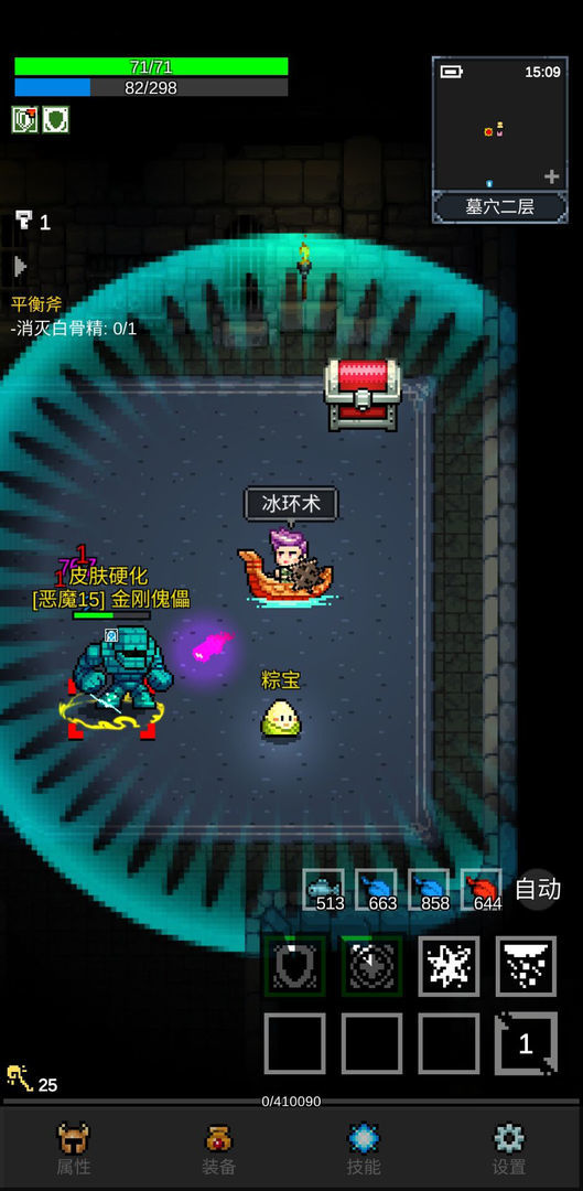 光之守护者生存截图2