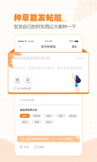 重庆购物狂app截图1