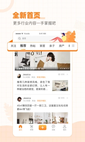 重庆购物狂app截图2