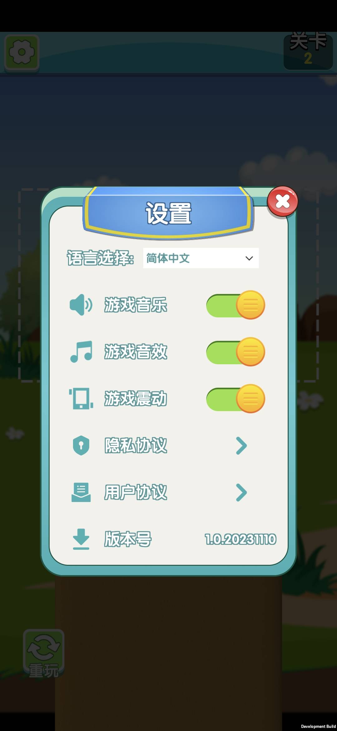 小兔爱旅行红包版