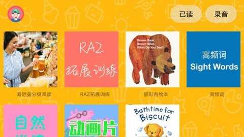 大象绘本截图2