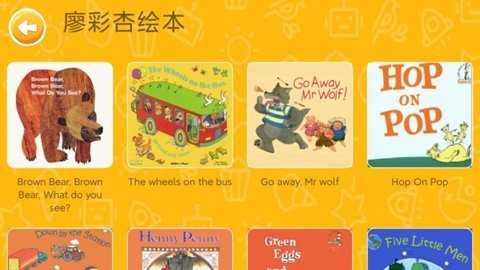 大象绘本截图3