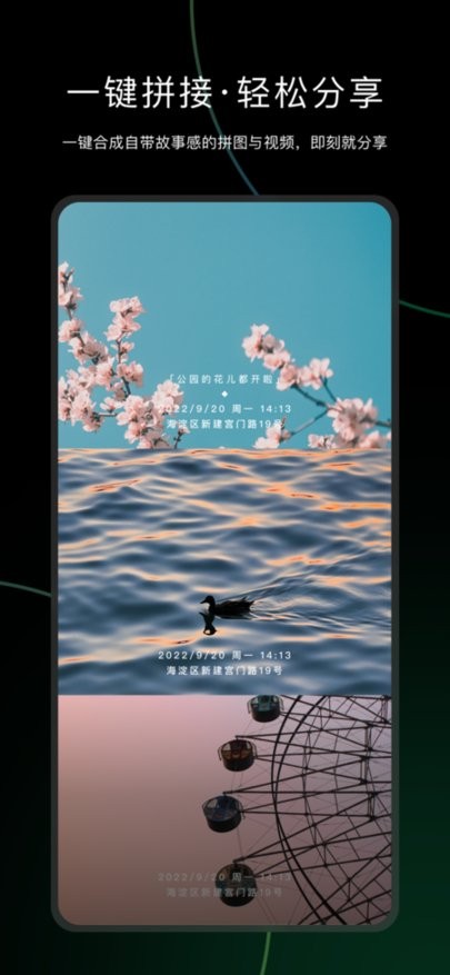 秒简相机app截图1