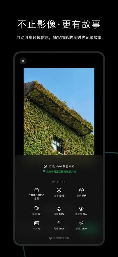 秒简相机app截图3