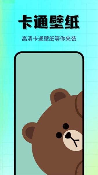 壁纸主题精选手机版