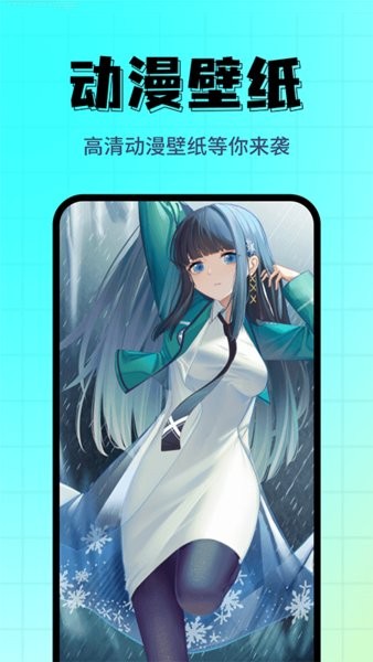 壁纸主题精选手机版截图3