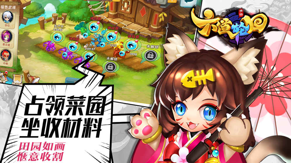 六道轮回红包版截图2