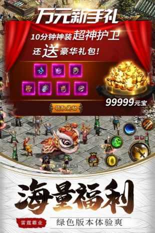 仗剑天涯(仗剑天下安卓版)截图3