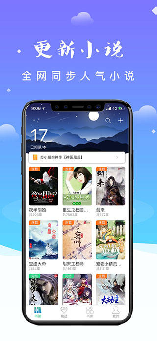 妖气阅读截图3