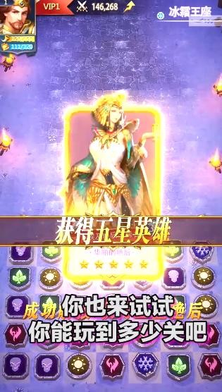 魔龙消消消红包版截图1