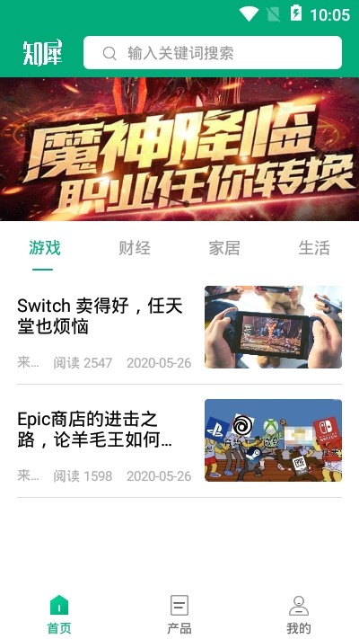 知犀(资讯服务)截图3