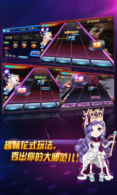乐舞截图3