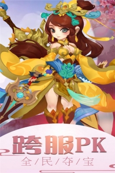 西游群英传单机