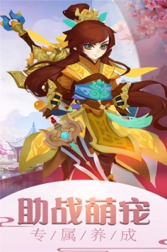 西游群英传单机