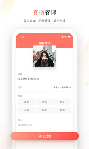 蜻蜓主播截图1