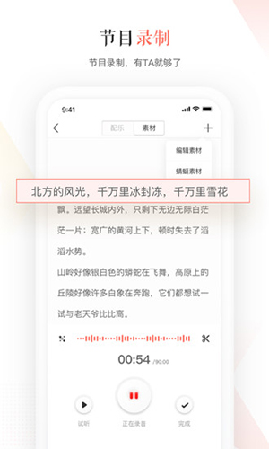 蜻蜓主播截图2