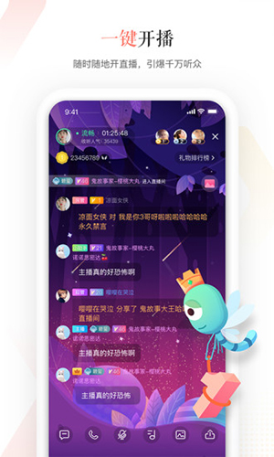 蜻蜓主播截图3