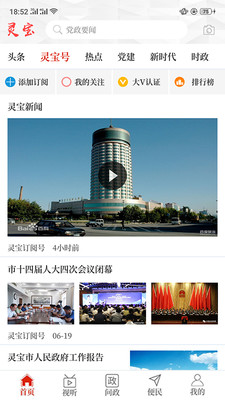 云上灵宝app官方版截图2