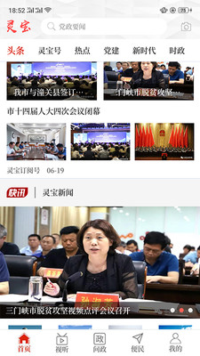 云上灵宝app官方版截图3
