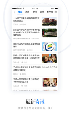 艺术升app最新版本截图1