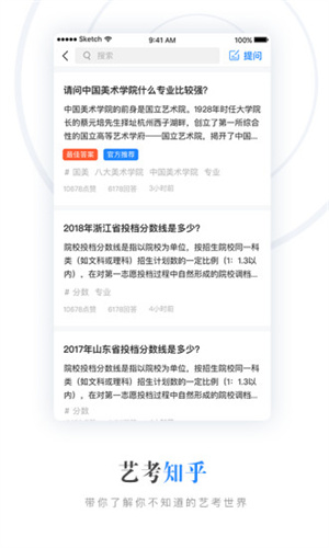 艺术升app最新版本截图2
