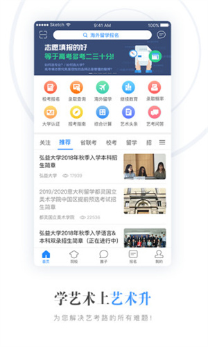 艺术升app最新版本截图3