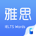 雅思斩单词练习版