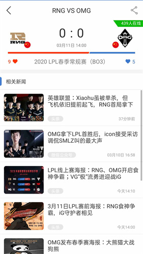 游久电竞截图3