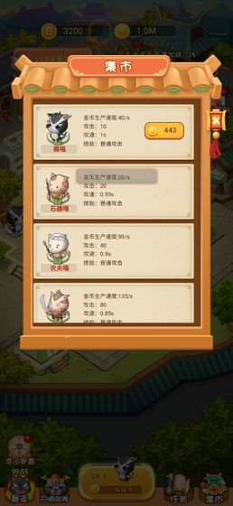 全民撸猫手机版截图1