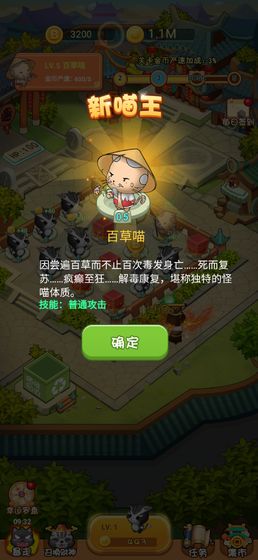 全民撸猫手机版截图2