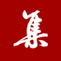 集大家书法练习