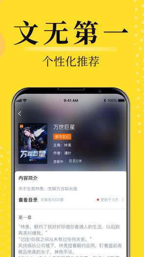 灯读文学截图2