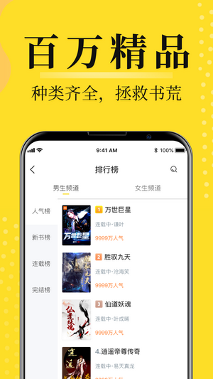 灯读文学截图3